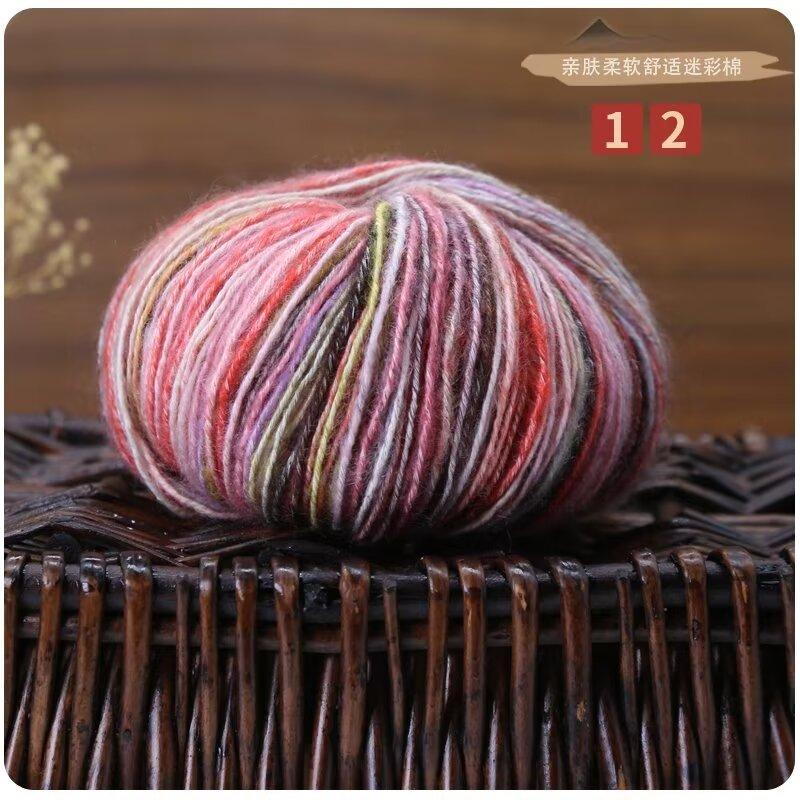 Fiber Fluffy Camouflage Cotton Wool Ball Segment Dyed Cotton Sprayed Cotton Thread Mixed Color Skin-Friendly Cotton Yarn