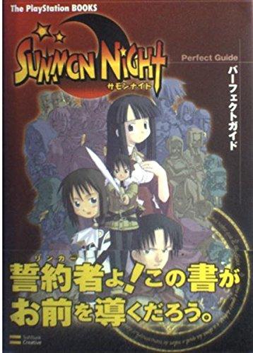 Summon Night Идеальное руководство