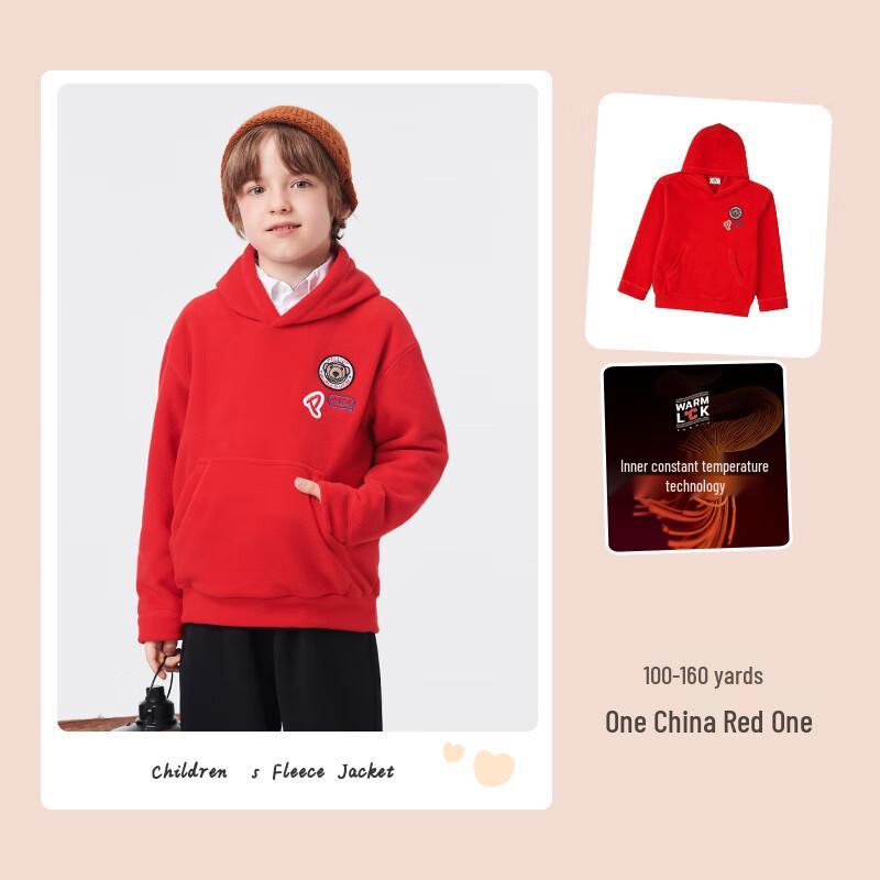 

Pelliot Kids Fleece Jacket 120