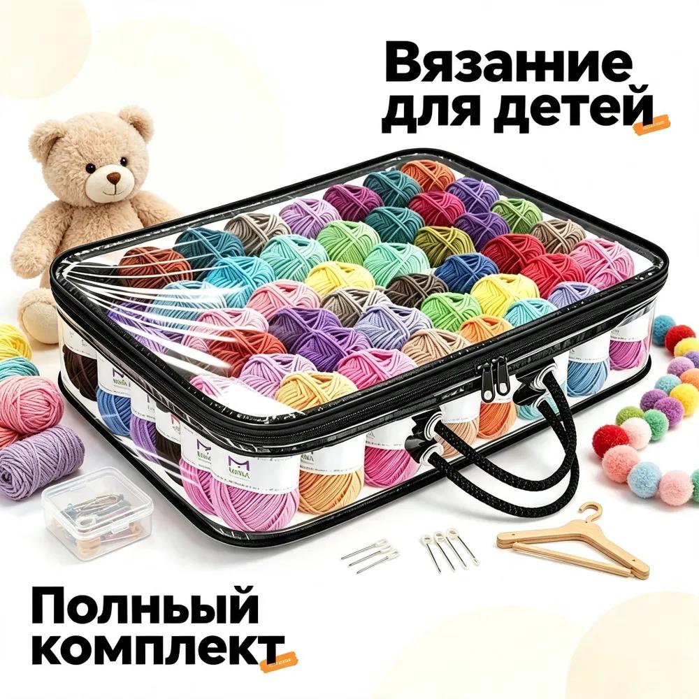 Sewing and Weaving Set