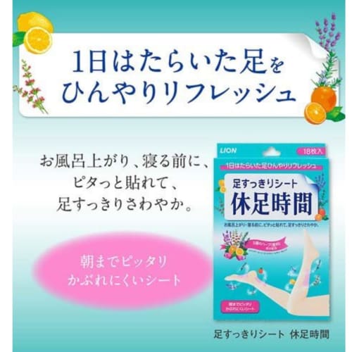 [Bulk Purchase] Foot Refreshing Sheets "Kyusoku Jikan" 18 Sheets (3 Boxes) + Original Message Card