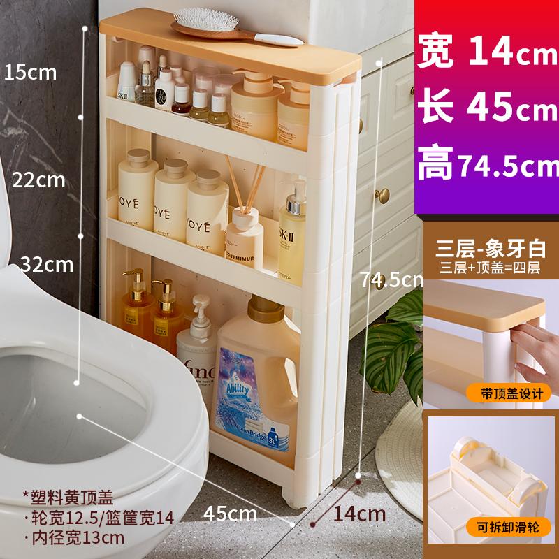 Ultra-Narrow Gap Storage Shelf Space-Saving Refrigerator Side Rack Slim Kitchen And Bathroom Organizer for Small Gaps