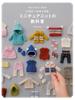 Bambole e peluche – Accessori e abbigliamento per bambole