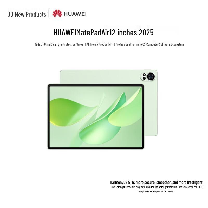 

HUAWEI MatePad Air 12-inch 2025 AI Tablet (CN version)