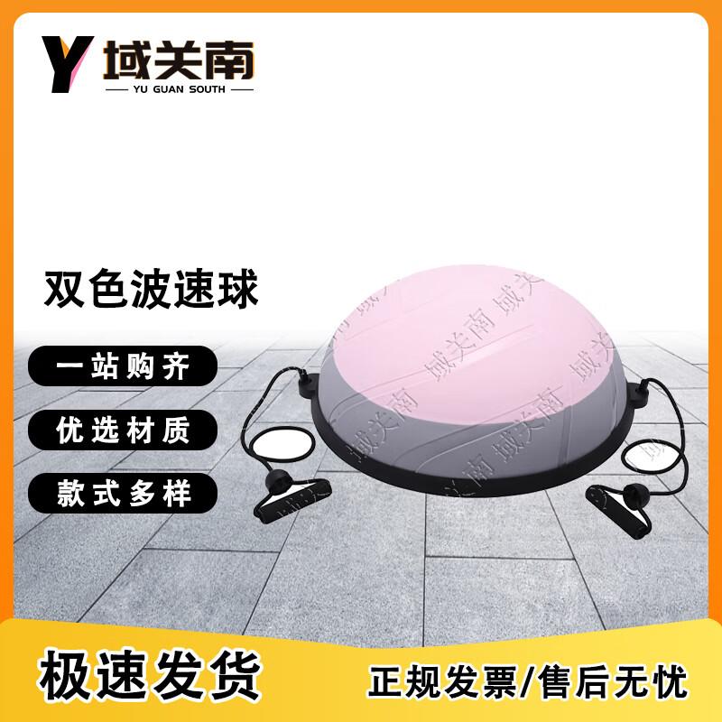 Thickened Anti-Burst Bosu Balance Ball