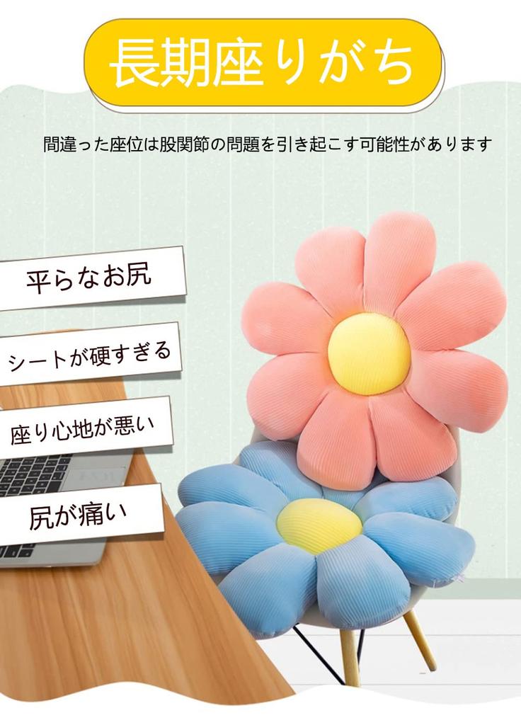 XMXYFWHCM Cute Stylish Body Flower No Butt High Distributes Body Floor Suitable for All Can be Used on Both Suitable for Office Home Birthday Gifts