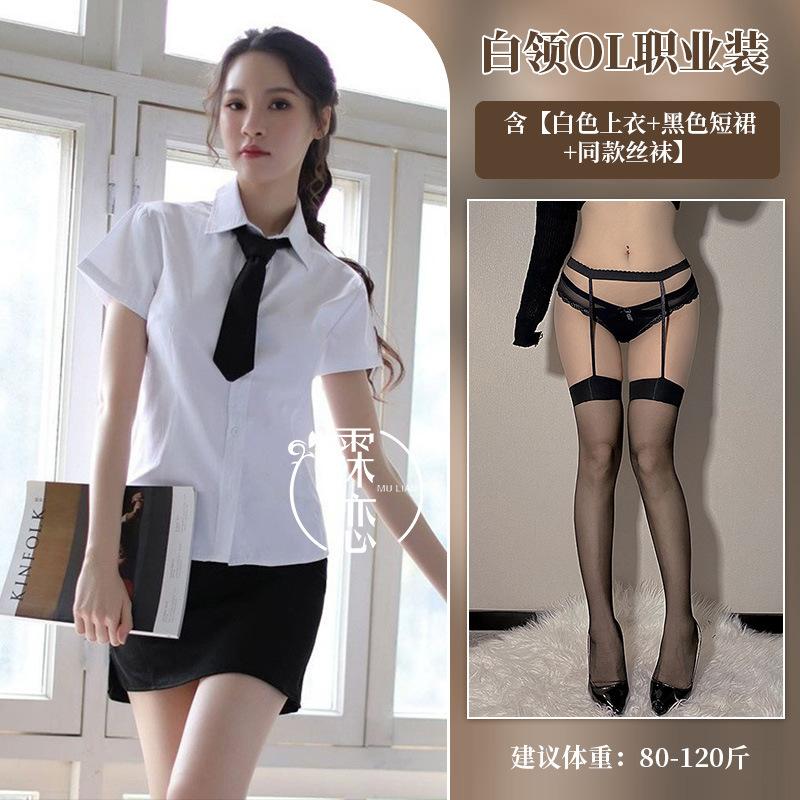 Sexy female secretary sex uniform pure desire white collar professional wear black and white tight hip skirt sex underwear