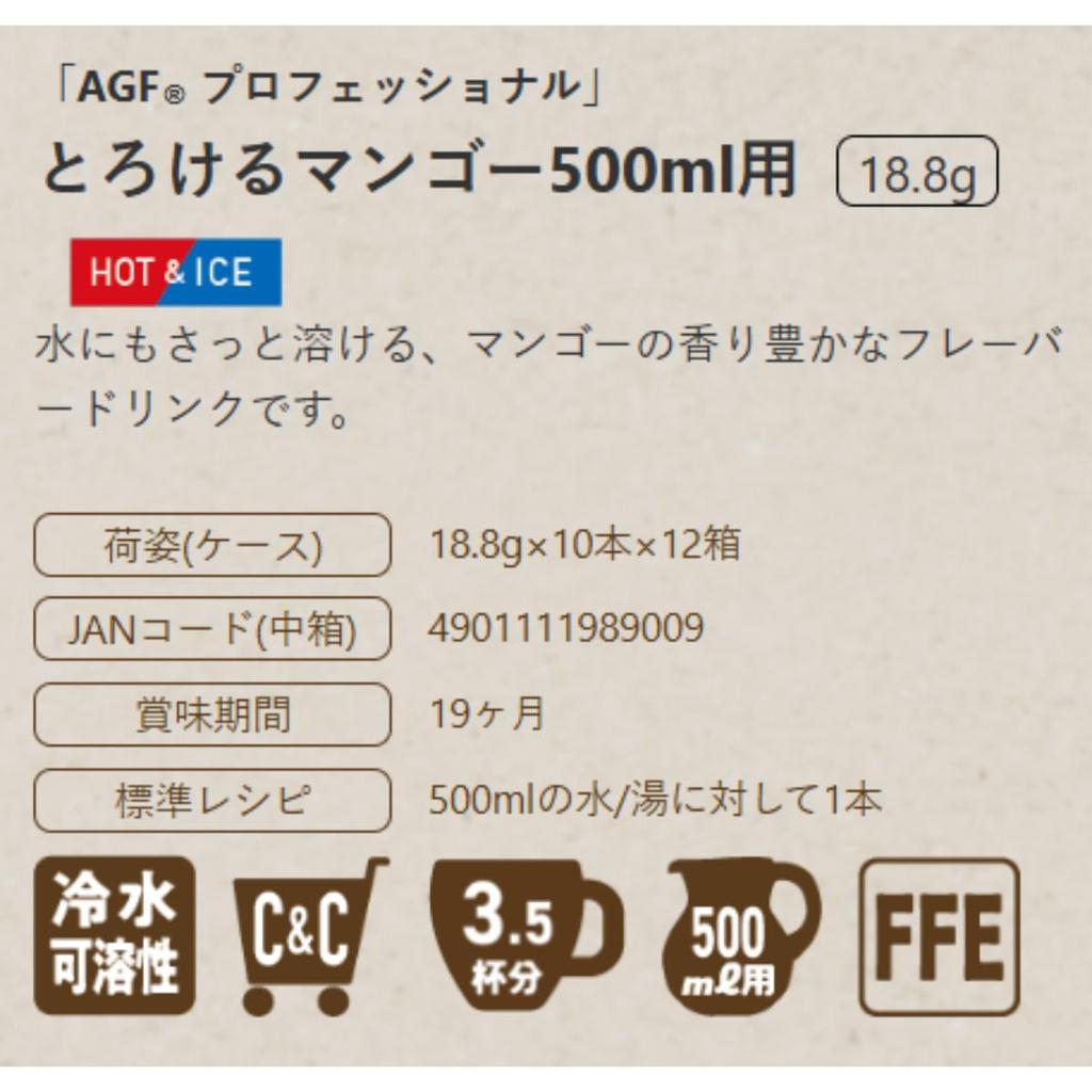 AGF Professional Melting Mango 500mL 10 bottles [Commercial use] [Juice]