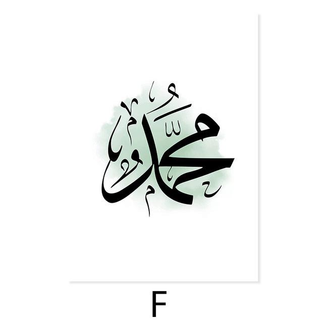 Bismillah Islamic Canvas Painting Architecture Wall Art Allha Religious Pictures for Interior Frameless Poster Prints No Frame