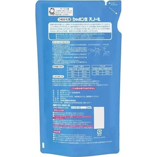 Shabondama Snowal Refill 800ml 2 bags set Additive-free soap Laundry detergent YONOME Original Wiping Mini Tissue