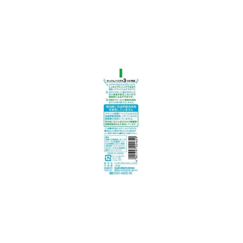 Shabon Dama Toothpaste Set 140g X2 Herbal Formula Natural Ingredients Oral Care