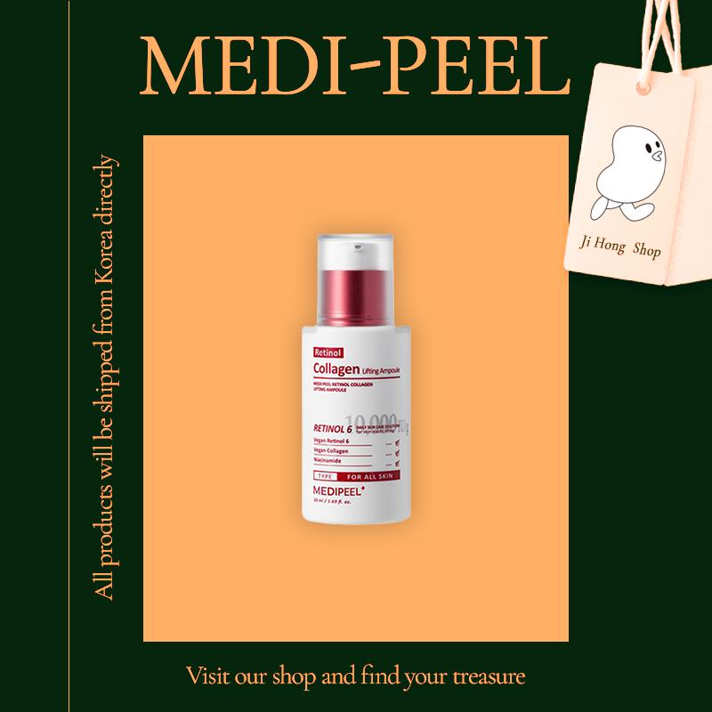 

Medi-Peel Retinol Коллагеновая лифтинговая ампула 50мл