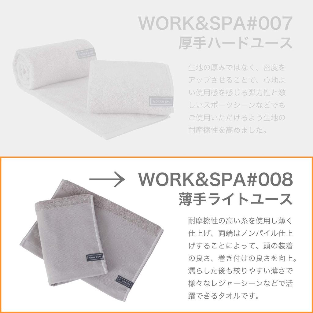 Towel Laboratory Long Face Set of and Easy To Wrap Around Your Perfect for the and Outdoors In 3 [WORK&SPA] #008 Thin, Lightweight, Towel, Gray, 2,