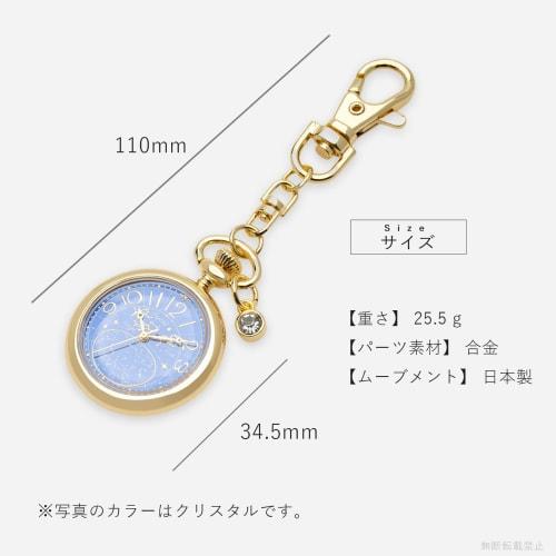 Fieldwork Women's Analog Pocket Watch with Keychain, Star Chart, Winter Triangle Design, Tanzanite, Sain Winter, ST296-4