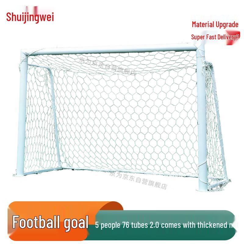 Jingwei Competition Football Goal for Schools