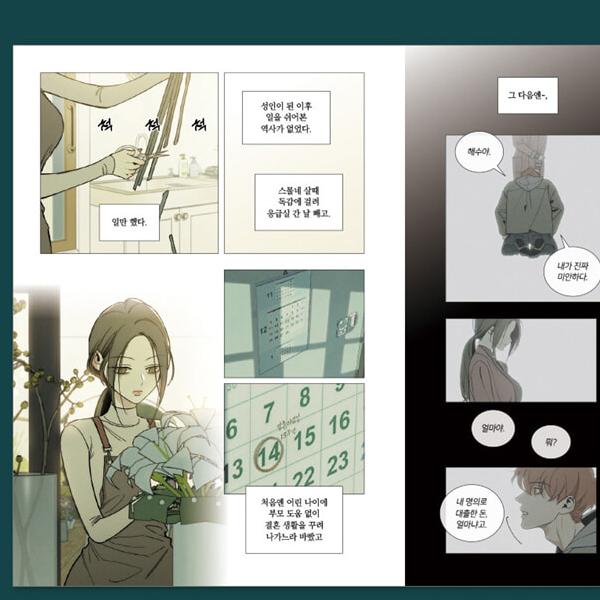 Tränen auf einer verwelkten Blume 1-2, Koreanischer Webtoon, Comics