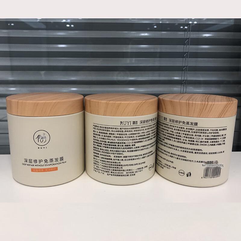 RUYI Deep Repair Steaming-Free Hair Mask (2x500g)