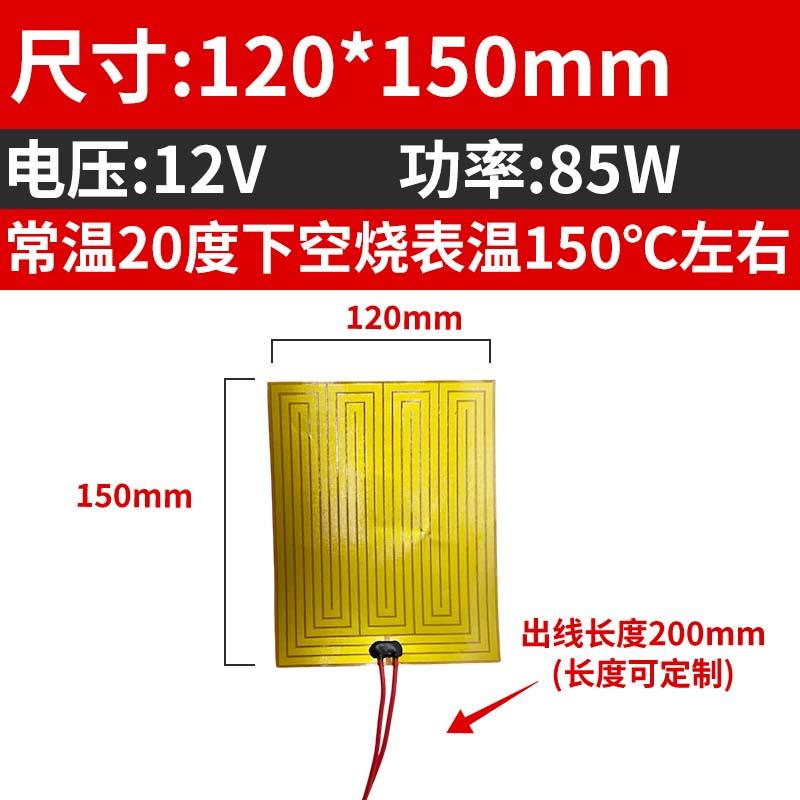 Multiple 40 50 60 80 100 120 -400 Mm PI Polyimide Film Electric Heater Element Flexible Film Constant Plate HighTemperature