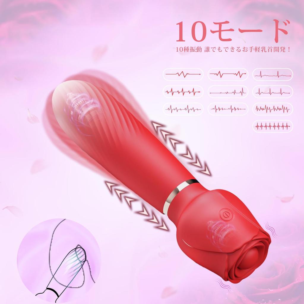 Nipple Vibrator Nipple Attack Adult Goods Rose Vibrator for Women Immediate Orgasm Popular Vibe Rotor Electric Massager Nipple Compact Cute Squirting
