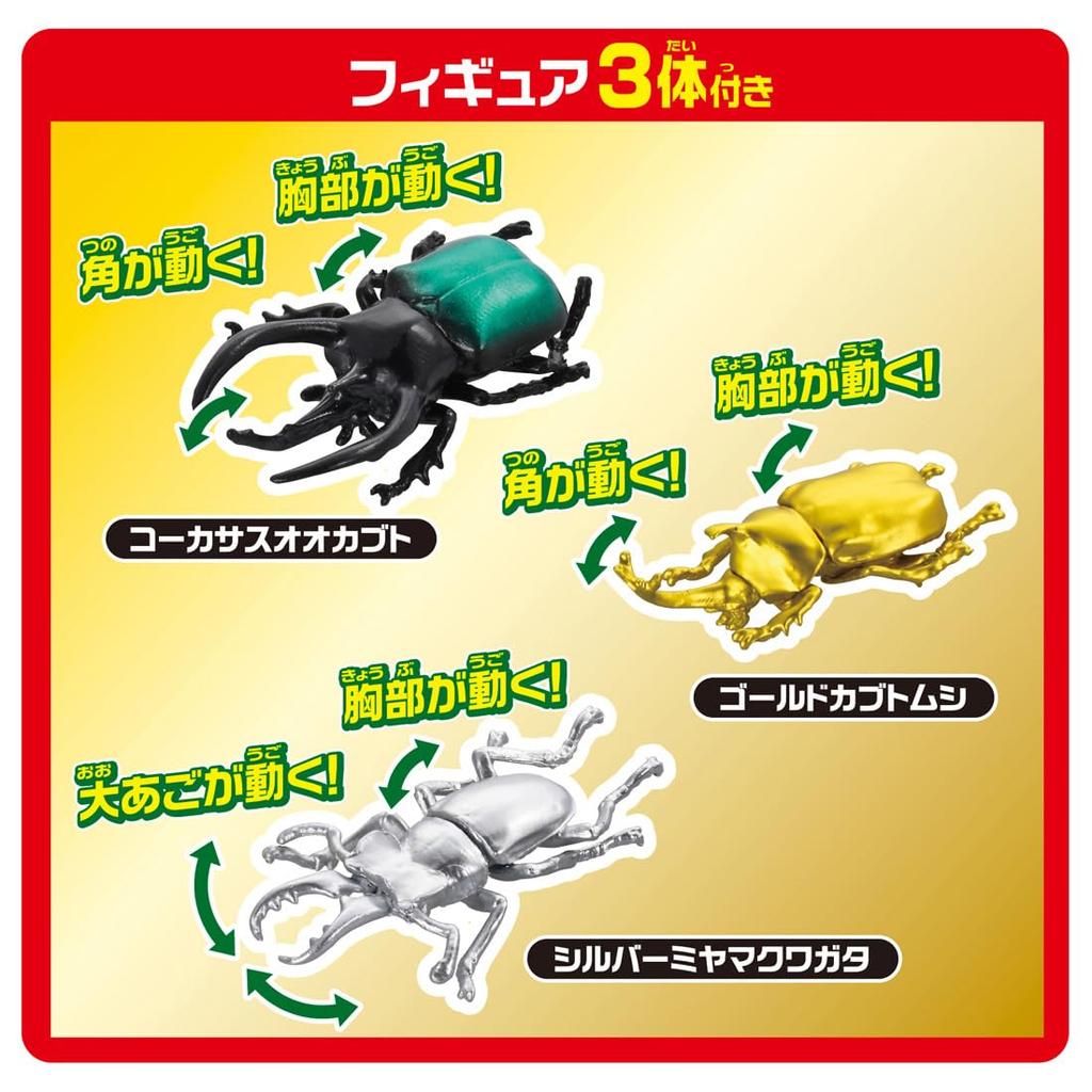 TAKARA TOMY Ania Battle! Gachacoro Insect Tree Animal Dinosaur Toy