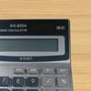 Desktop 8 Digit Office Financial Accounting Electronic Calculator Stationery