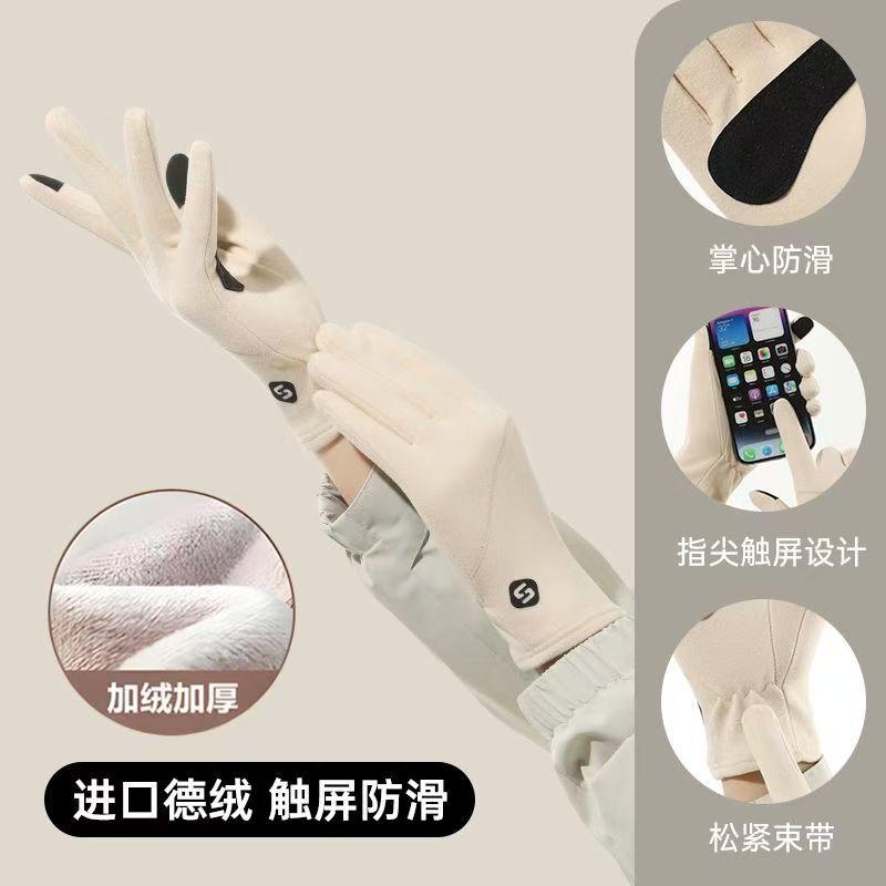 Autumn and winter German velvet thermal gloves women's windproof, cold-proof and non-slip electric vehicle high-elastic outdoor riding gloves