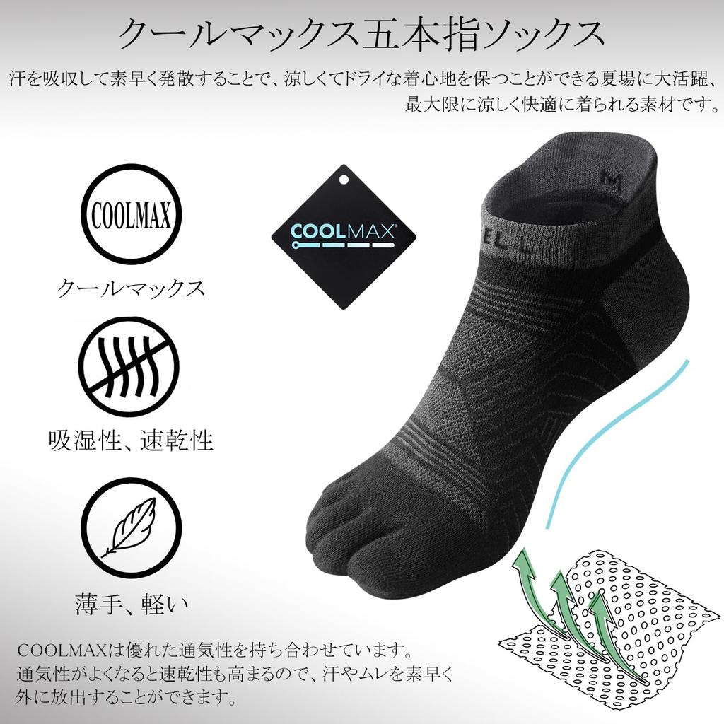 VWELL Coolmax Sizes Men's Five-Toe Socks, Breathable, Ankle-Resistant, Antibacterial, Odor-Resistant, Durable, All-Season Socks, 3-Pair Set, 25-27cm