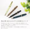 Sailor Shikiori Fountain Pen Noyama-No-Uta Kiji MF Nib 11-1231-304