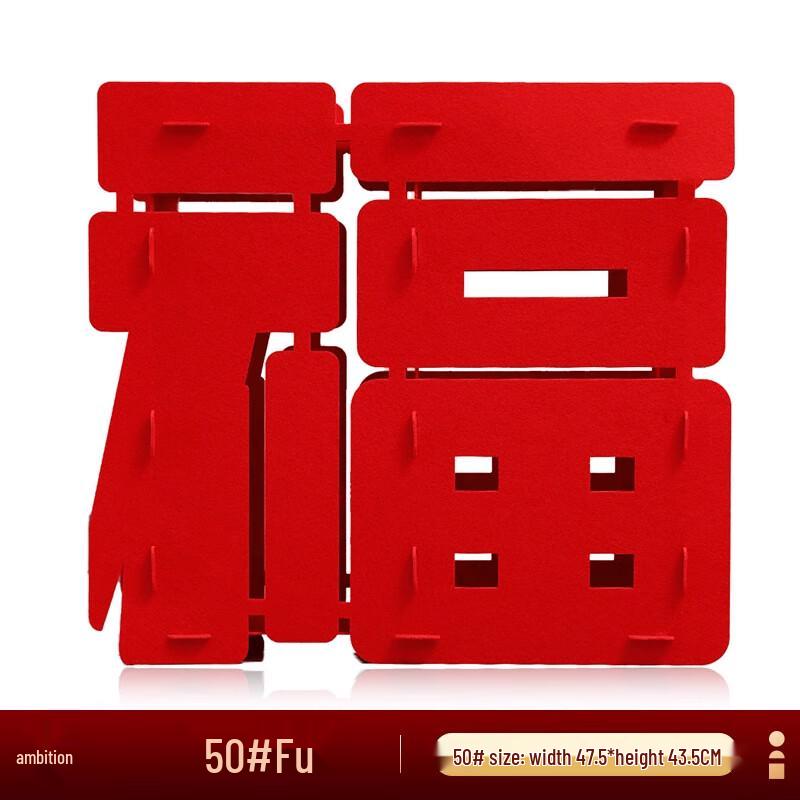 

Chinese New Year Fu Character Decorations