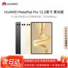 Huawei Tabletă MatePad Pro de 12,2 inci (Versiunea CN)