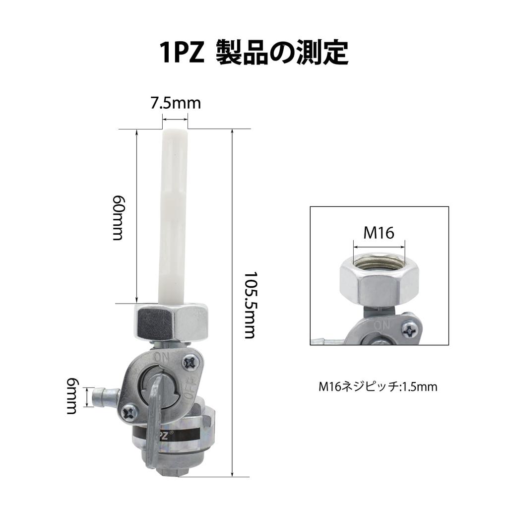 1PZ JP7-M16 L-Shaped M16 Pitch 1.5mm Fuel Cock Fuel Cock Durable Honda Monkey Gorilla