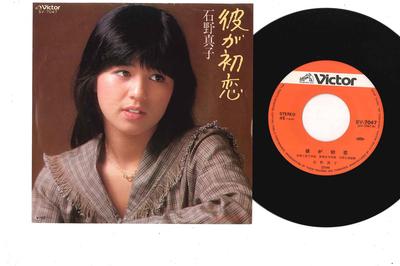 7-calowa płyta MAKO ISHINO - Kare Ga Hatsukoi / Watashi no Shiaw SV7047 VICTOR 1980 Japonia Japoński Pop/Rock Używana