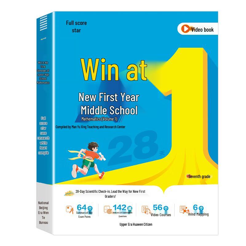 Junior High Grade 7 Math Prep Textbook