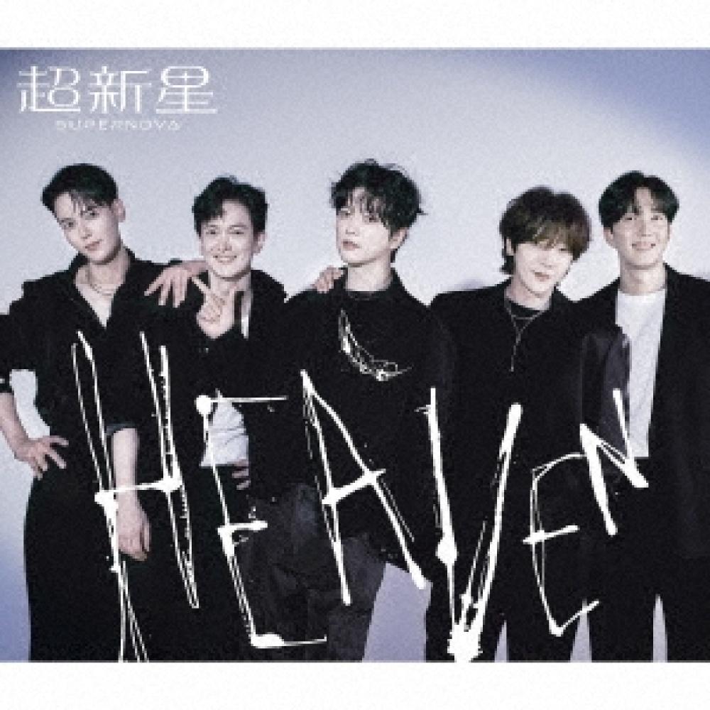 

Supernova Supernova Heaven [CD+ Акриловая подставка] First Press Limited Edition