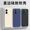 Applicable To Vivoy111i Mobile Phone Case Protective Case Liquid Soft Silicone All-inclusive Anti-drop Male and Female Shell