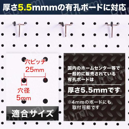Rurumi Perforated Board Hook Set with Rubber, Compatible with 5.5mm Thick Boards, 25mm Hole Pitch, 5mm Hole Diameter, Dedicated Fixing Hardware for Pu