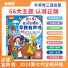 Intelligentes interaktives Audio-Lernbuch für Kinder