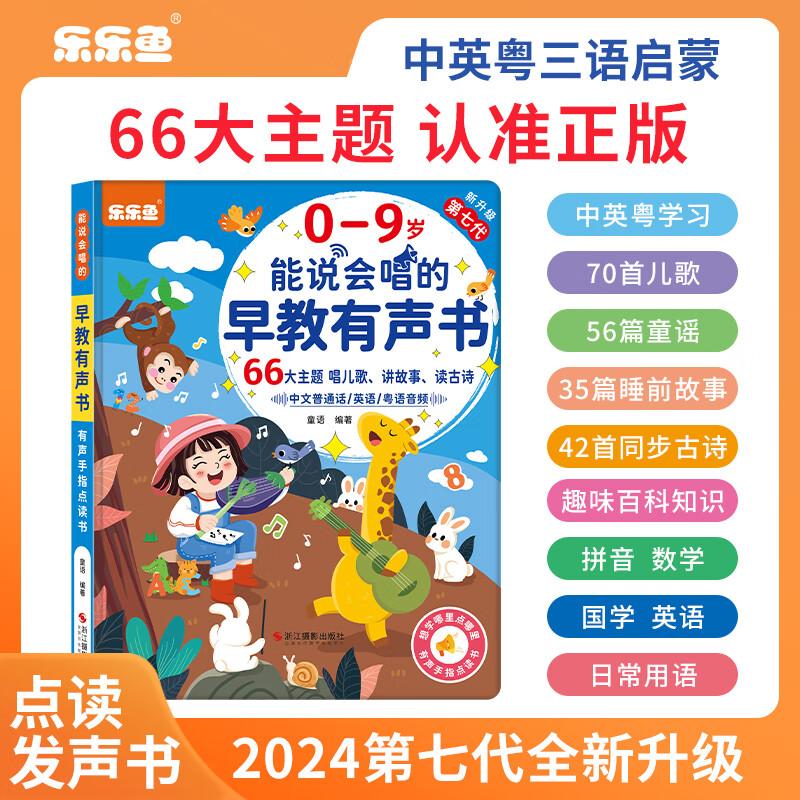 Kids Smart Interactive Audio Learning Book