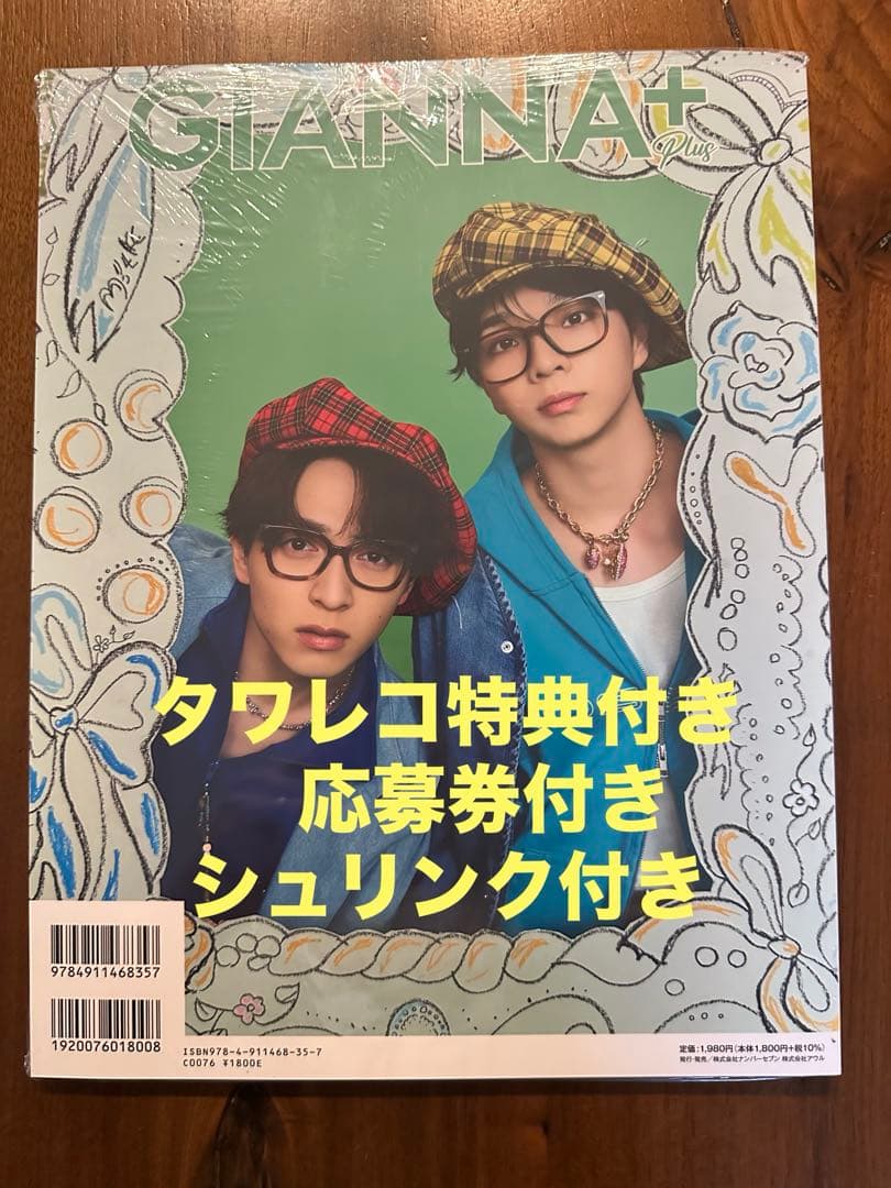 

[USED] GIANNA+09 Taichi Shiozaki, Jin Yoshida, Tower Records bonus item, with application ticket