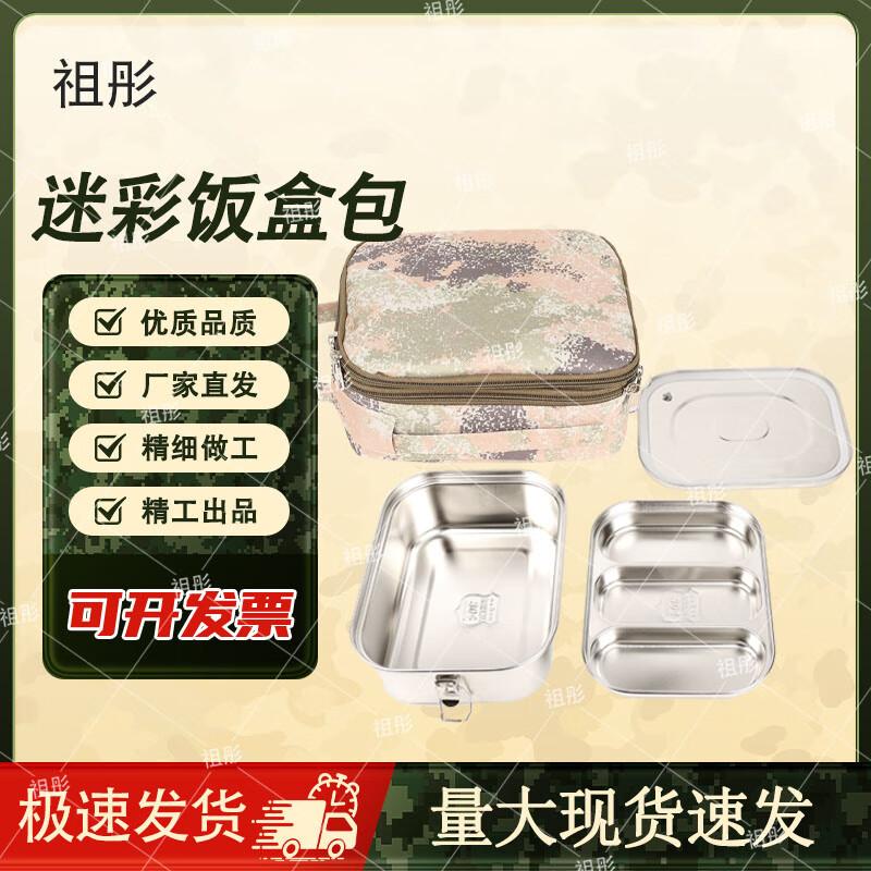 Zutong Camouflage Lunch Bag & Tableware Pouch