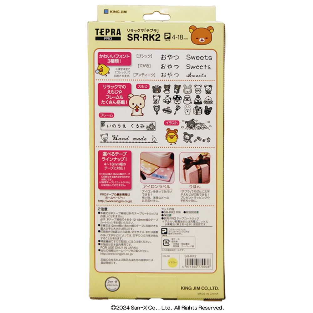 King Jim Tepra PRO Label Rilakkuma Label Writer, SR-RK2 (Compatible Width 4-18mm)