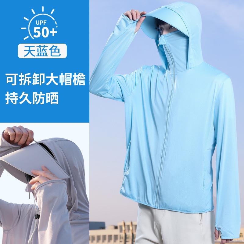 1011 New Breathable Sun Protection Shirt Men's Ice Silk Summer Quick-Dry Casual UV Protection Sports Cooling Sun Protection Clothing