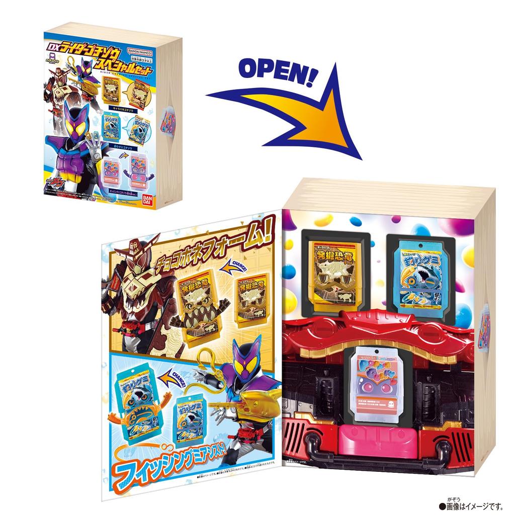 Kamen Rider Gab DX Rider Gochizo Special Set [Bandai]