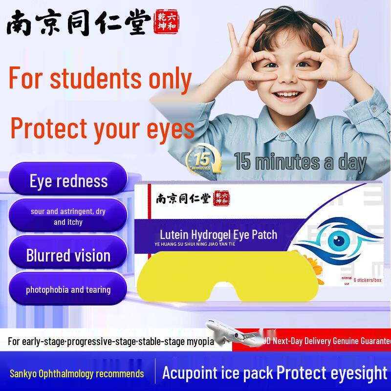 

Nanjing Tongrentang Lutein Eye Patches