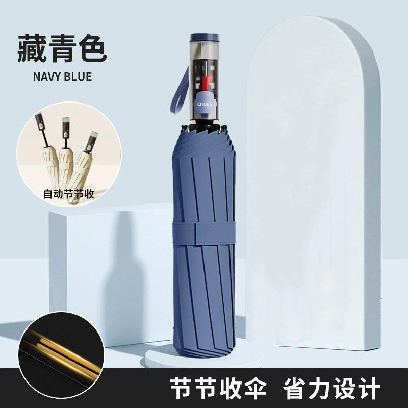 Three-fold automatic umbrella, safe section, anti-rebound, increase weather and rain vinyl parasol, umbrella customization