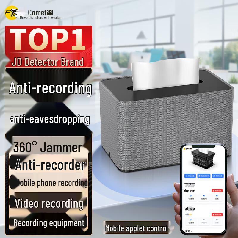 

Komei RP50PLUS Privacy Protection Device