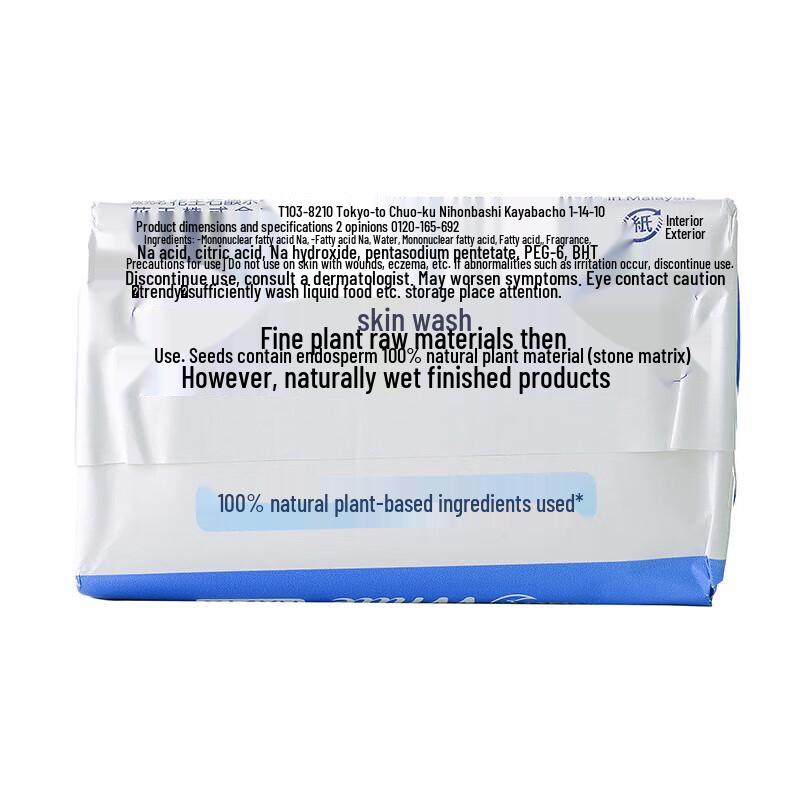 Kao Japan Milk Scented Beauty Bar Soap