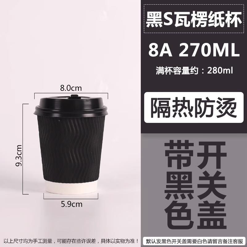 

COFLYEE Corrugated Disposable Coffee Cups (100 Count) 8oz