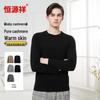 Hengyuanxiang Men's Pure Baby Cashmere Sweater