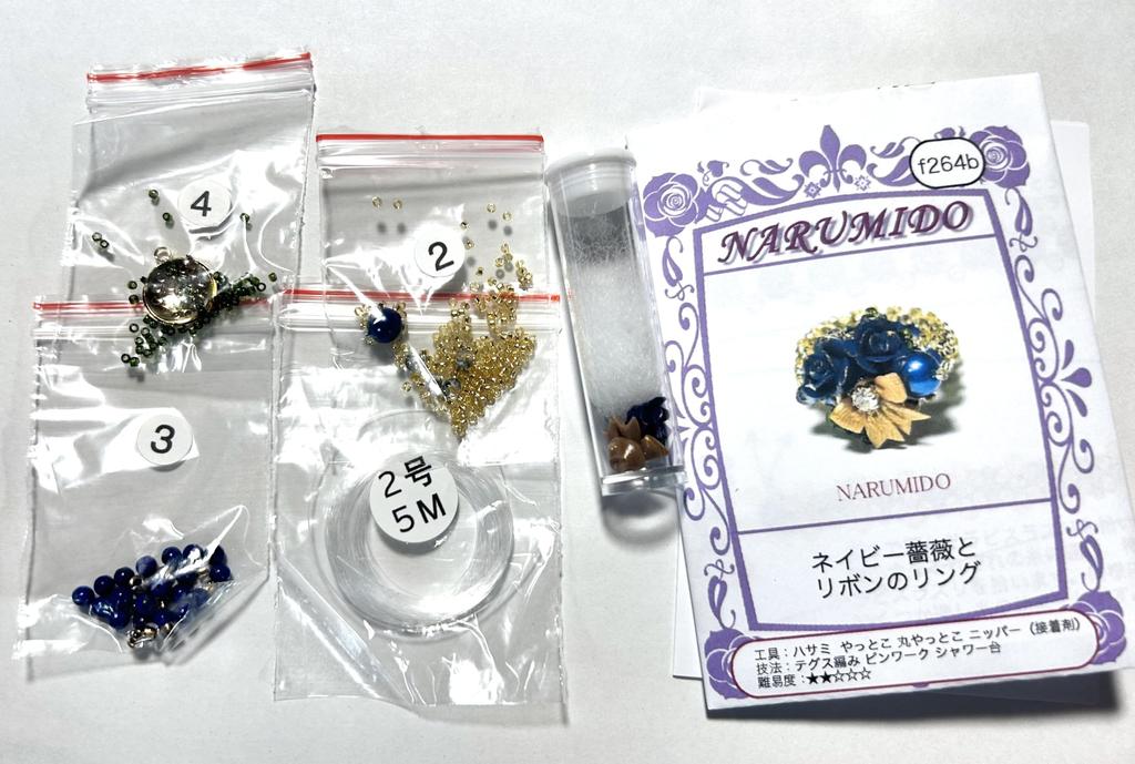 NARUMIDO Navy Rose and Ribbon Ring Bead Ring Kit